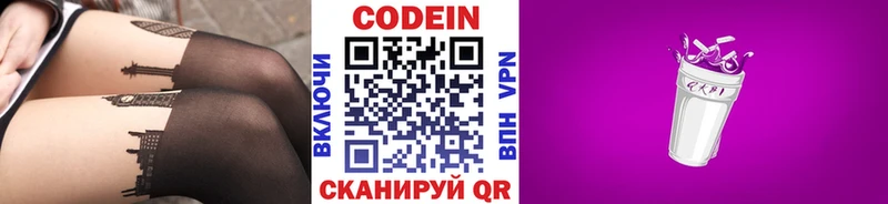 Кодеин напиток Lean (лин)  Усть-Илимск 