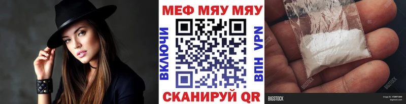 наркотики Усть-Илимск МЕФ мука